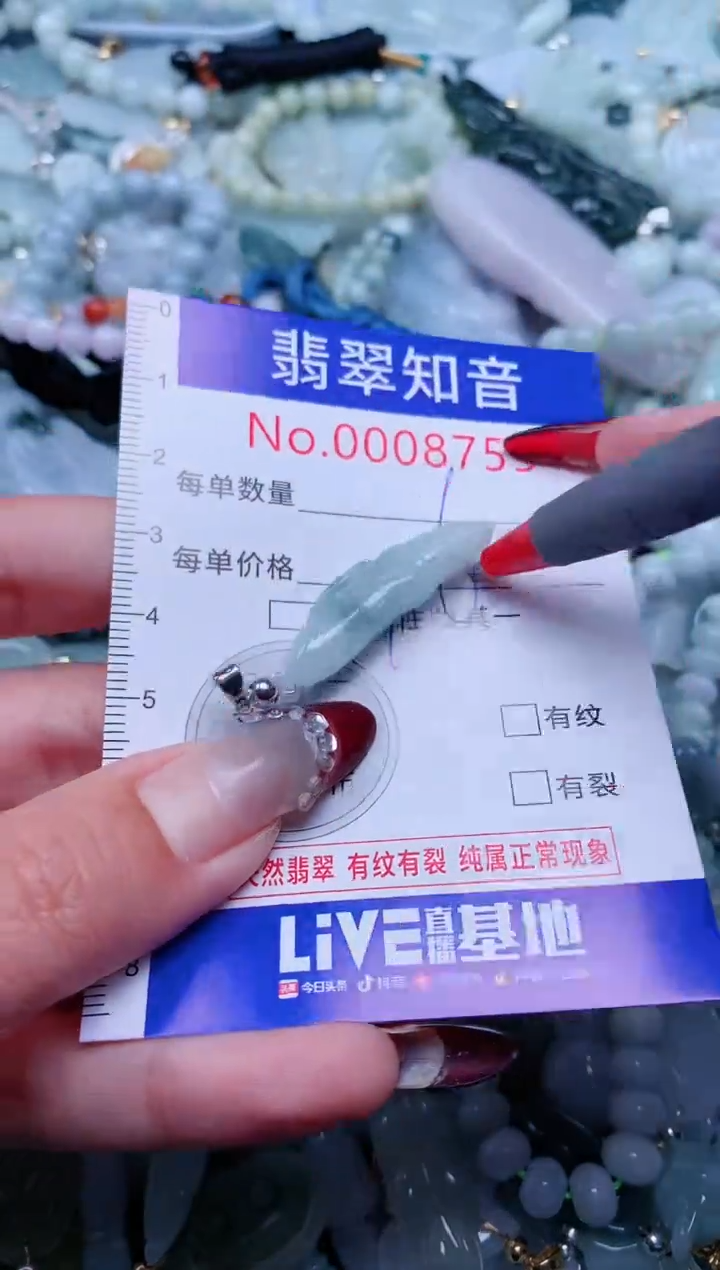 【闪购商品】翡翠吊坠(不含链)未镶嵌8759