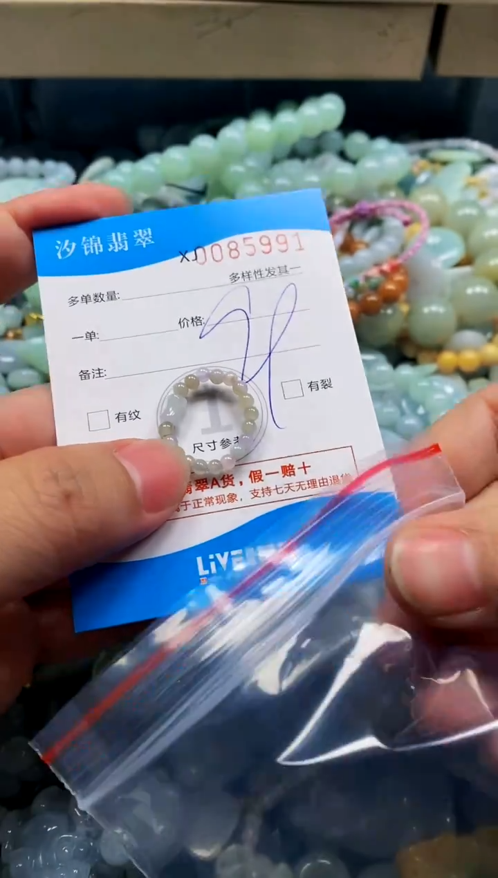 颈饰未镶嵌翡翠闪购商品0085991