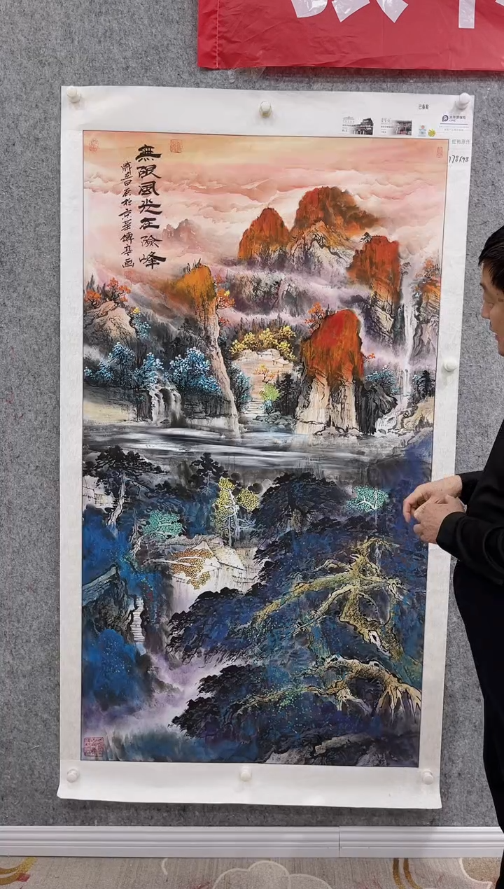 国画张传亭老师的红袍作品