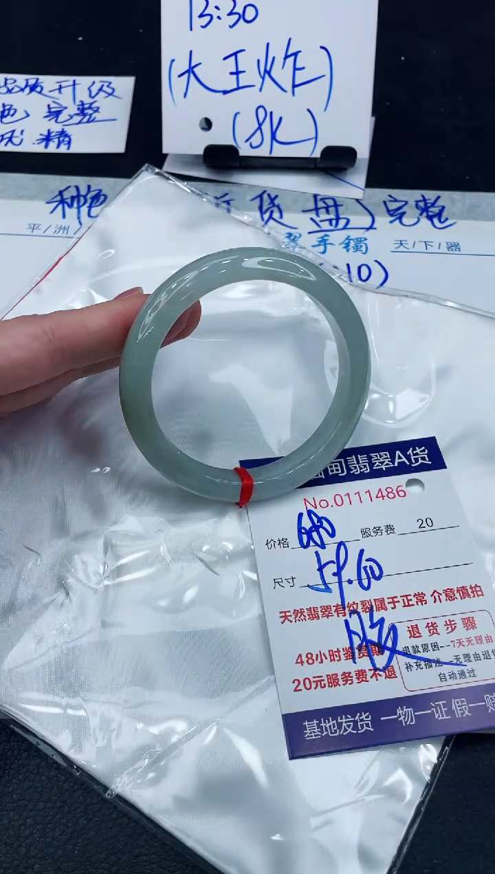 【闪购商品】翡翠手镯未镶嵌888888888888