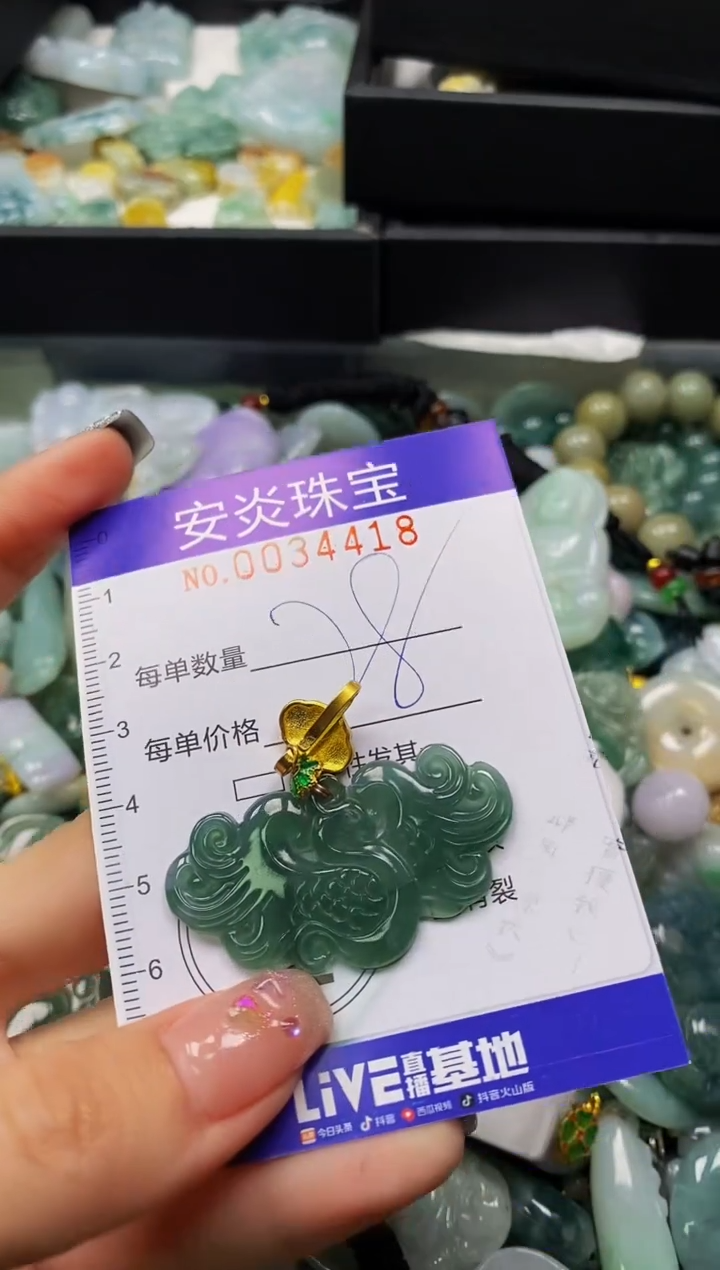 颈饰未镶嵌翡翠闪购0034418