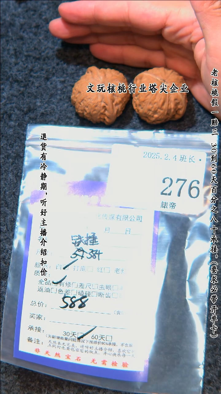 【闪购商品】文玩核桃把件276铁锤