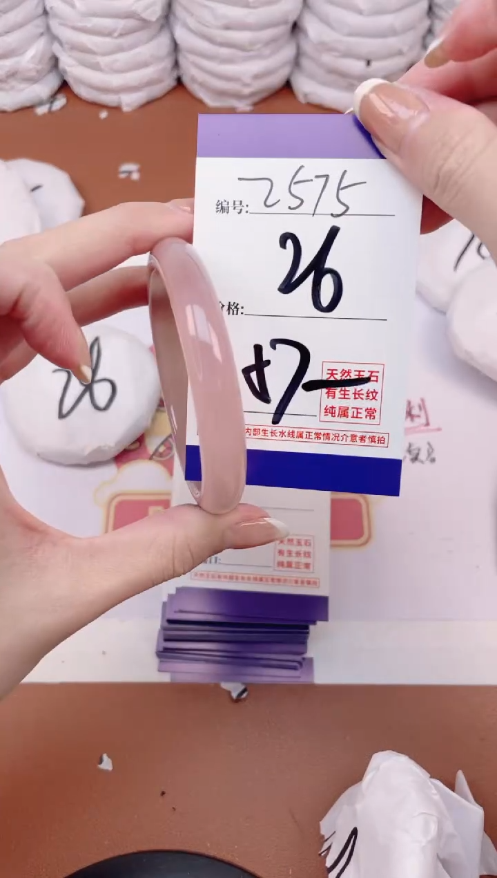 【闪购商品】玛瑙/玉髓手镯未镶嵌2575