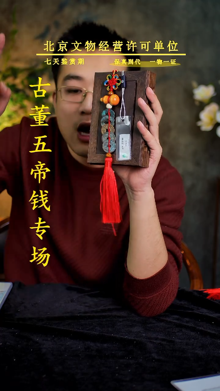 铜中-华-大五帝【串】【图为样品，带评级鉴定同品则优发货】