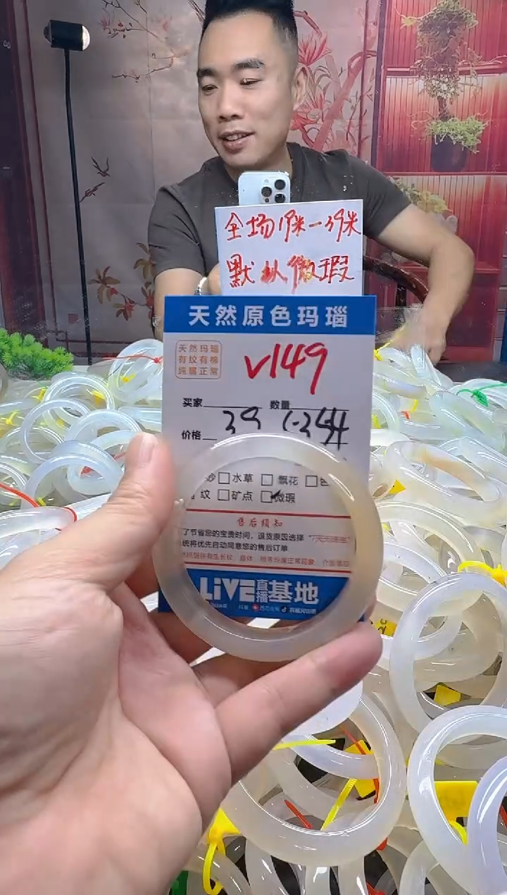 玛瑙/玉髓手镯未镶嵌149