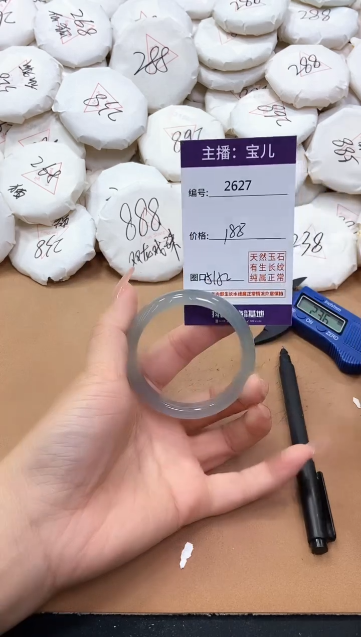 【闪购商品】玛瑙/玉髓手镯未镶嵌2627