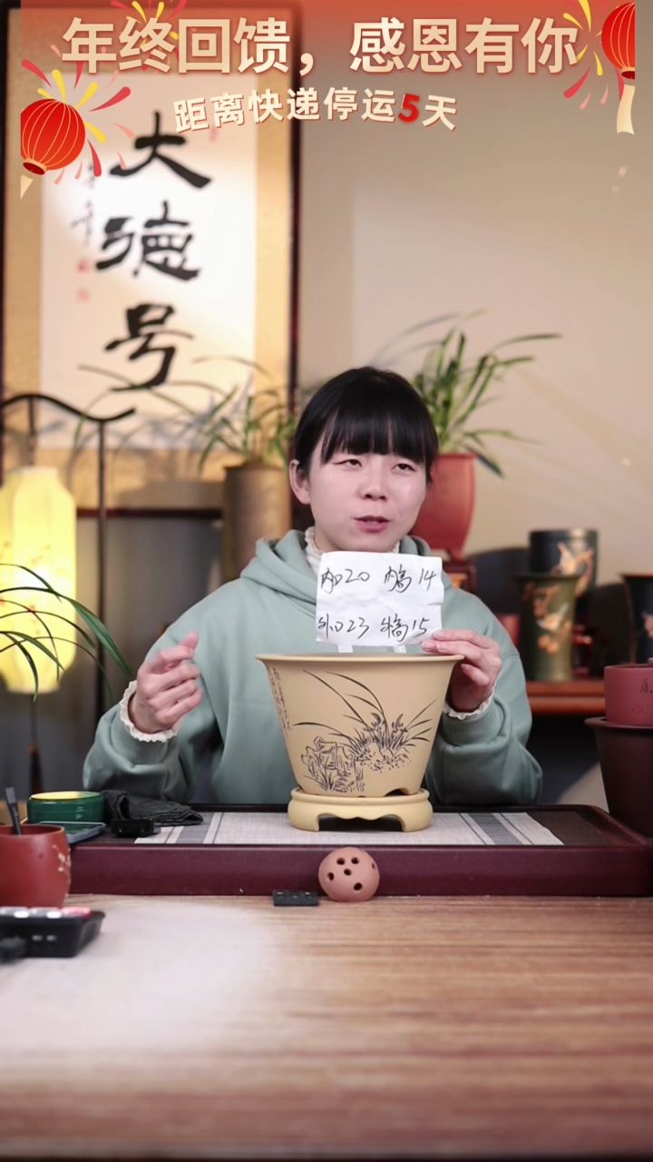 【闪购商品】紫砂花盆段泥刻绘兰花斗笠一只带托盘