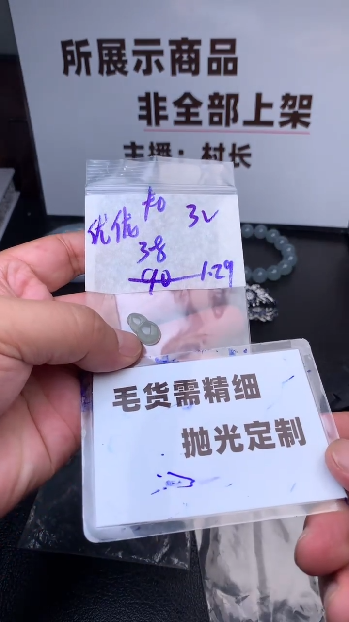 【闪购商品】定制翡翠未镶嵌毛货需抛光多样性拍一发一