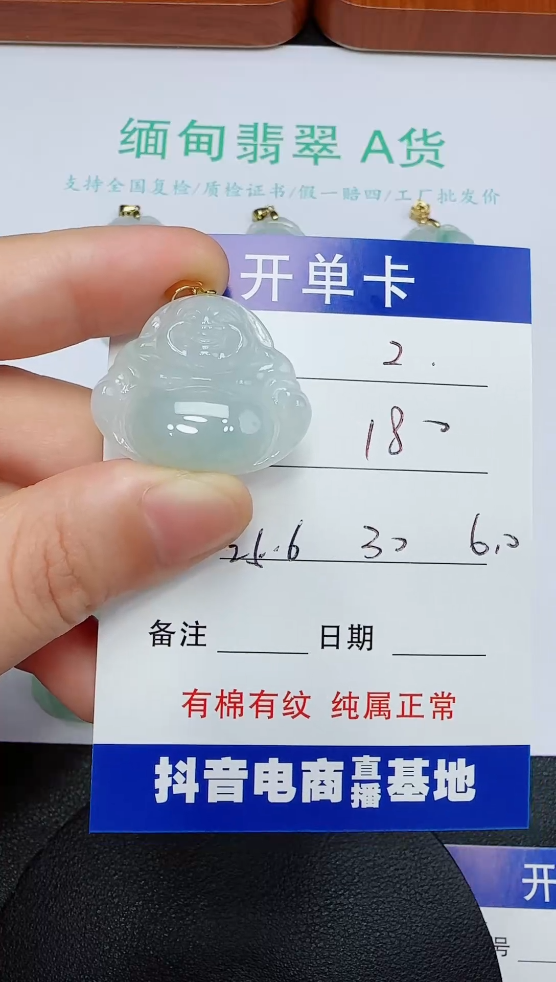 吊坠(赠链)未镶嵌翡翠2