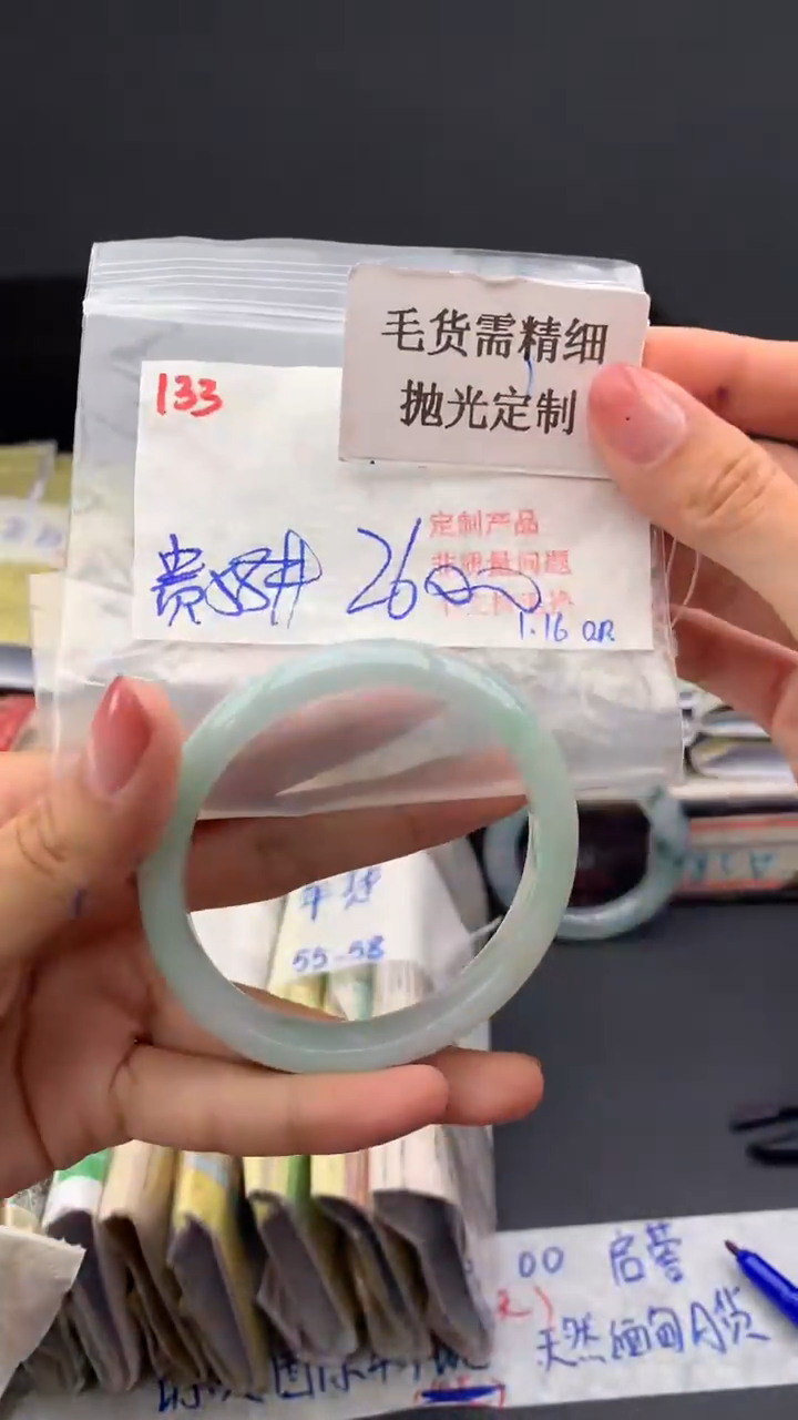 【闪购商品】定制翡翠未镶嵌毛货需精细抛光多样手镯+2600元133