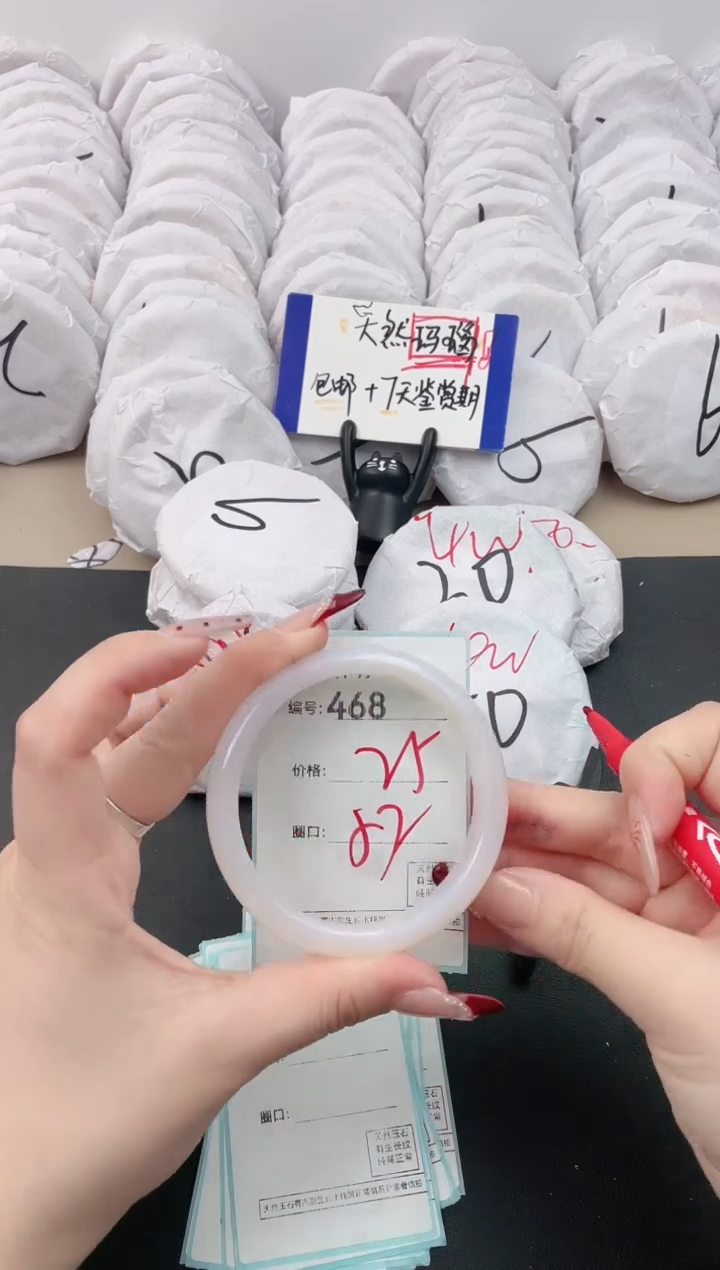 【闪购商品】玛瑙/玉髓手镯未镶嵌468