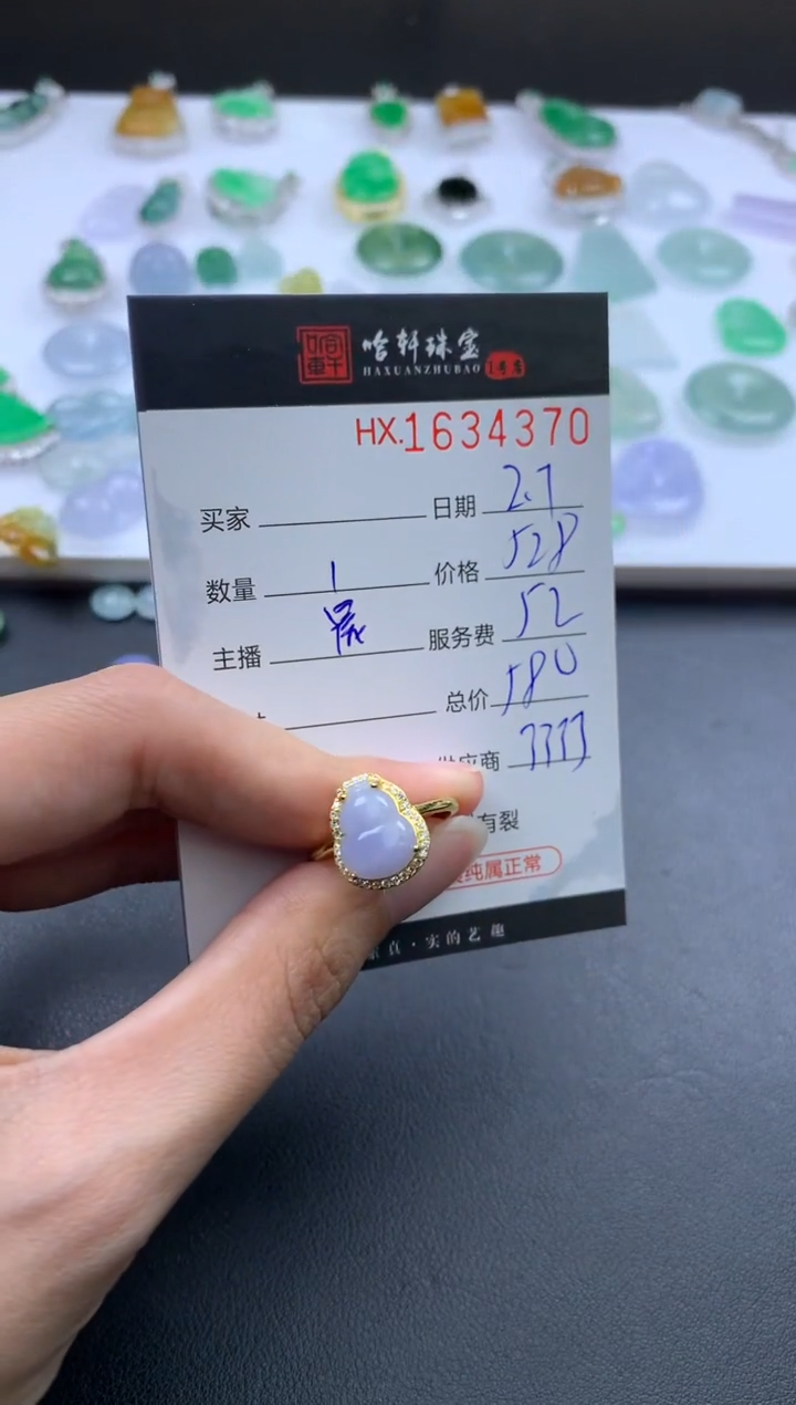 【闪购商品】翡翠挂件未镶嵌哈轩 戒指1