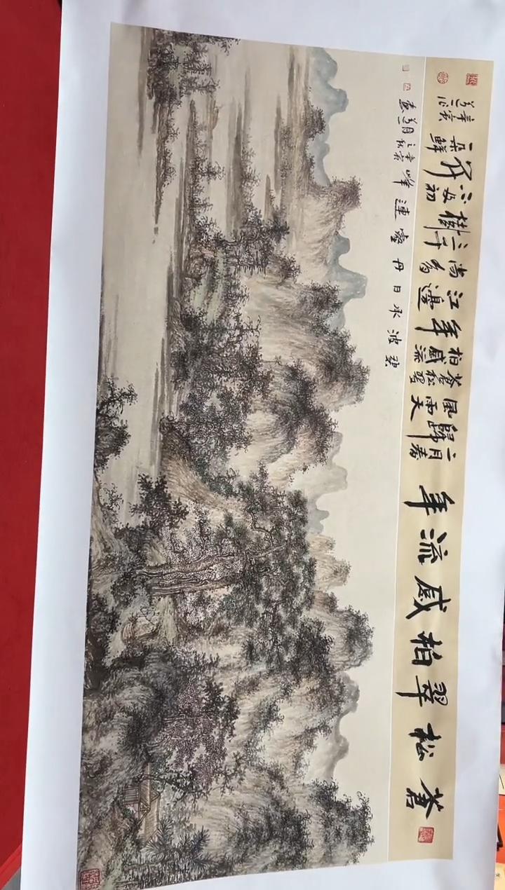 【闪购商品】国画道一老师亲笔绘画作品B143