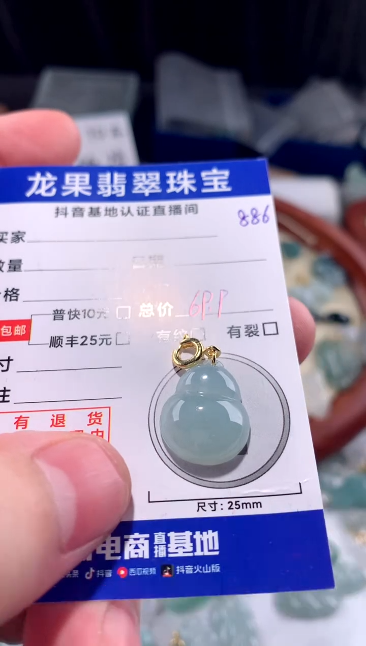 【闪购商品】翡翠颈饰未镶嵌伏虎886