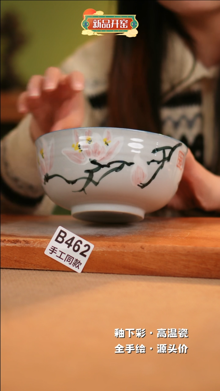 【闪购商品】其他B462陶然集器瓷器