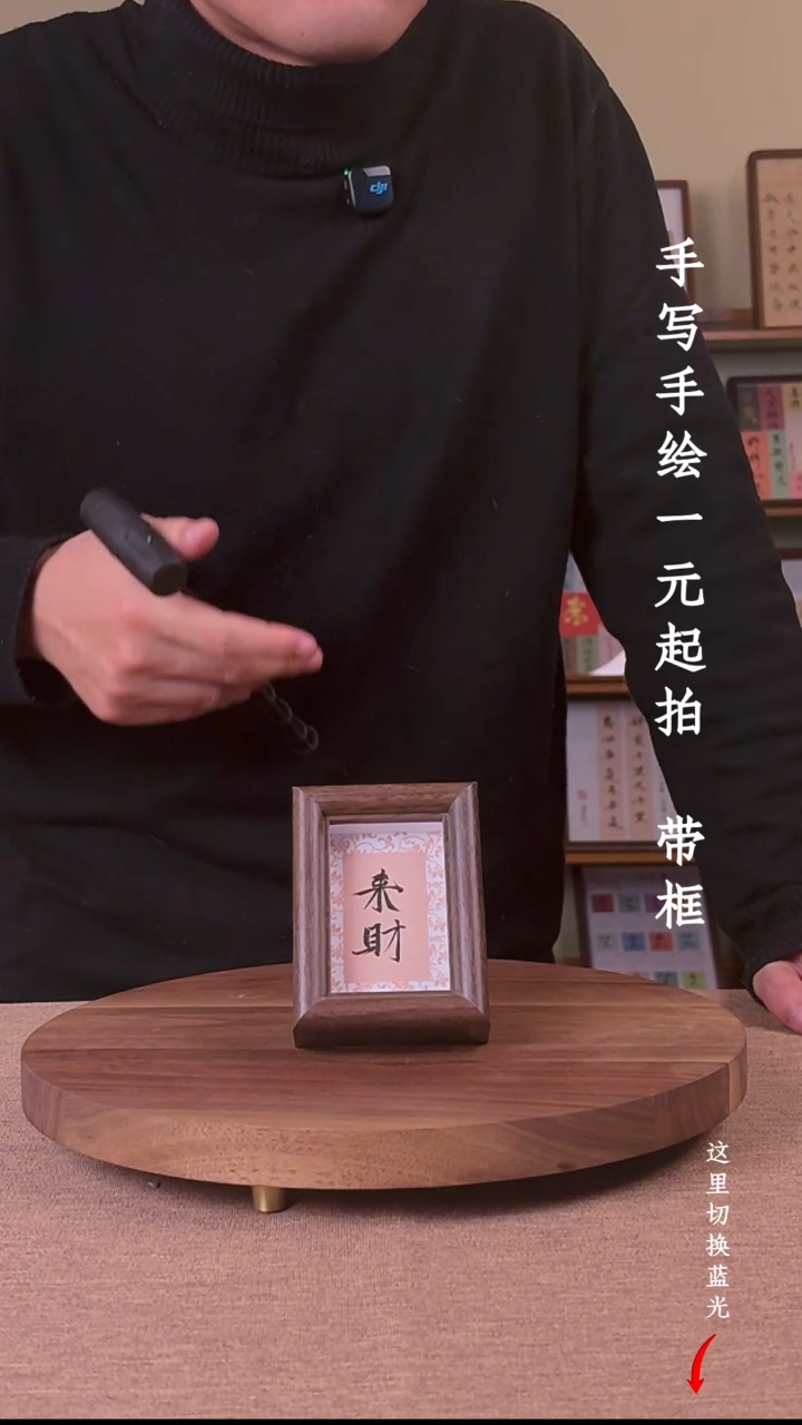 书法奶**胖书法文玩，手写手绘