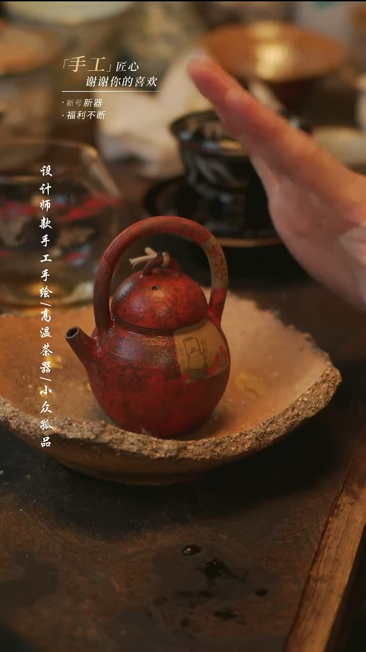 陶小提梁【溯本】**瓷片**