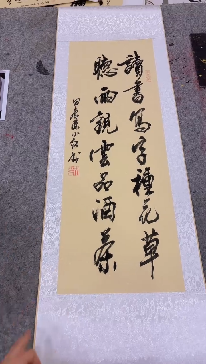 【闪购商品】书法孙小红 读书 四尺四开