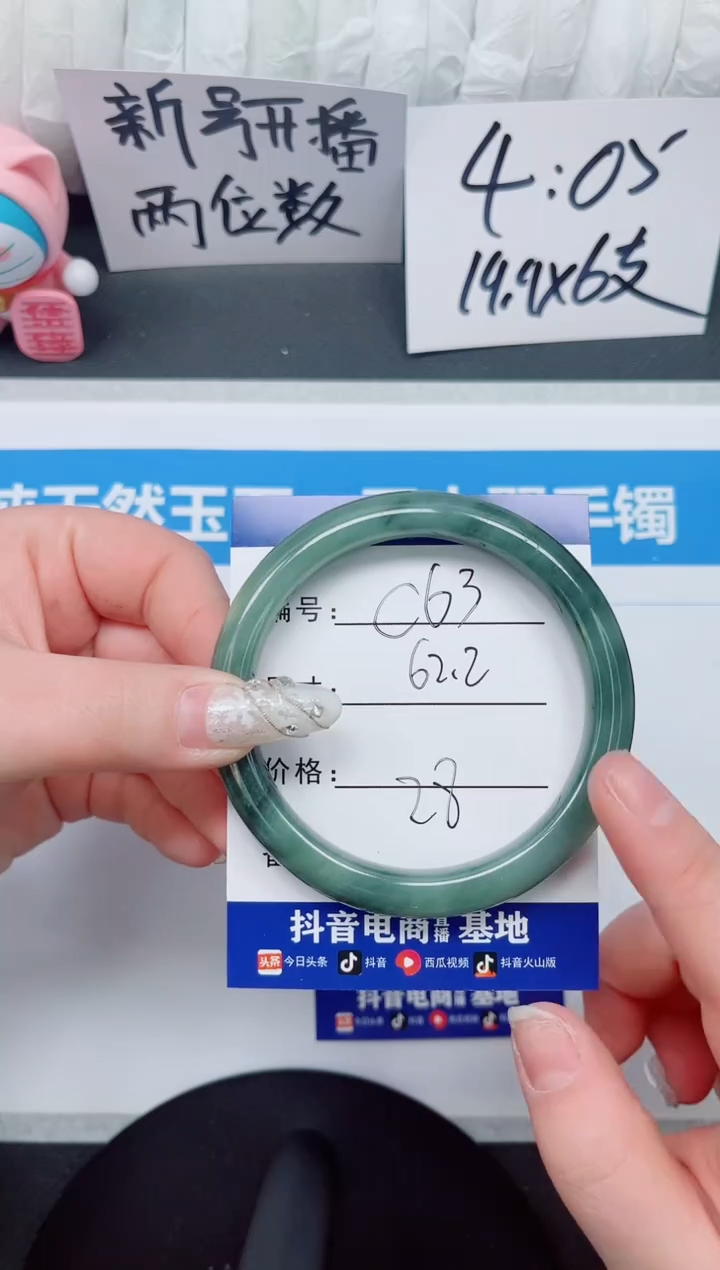 【闪购商品】石英质玉手镯未镶嵌c63