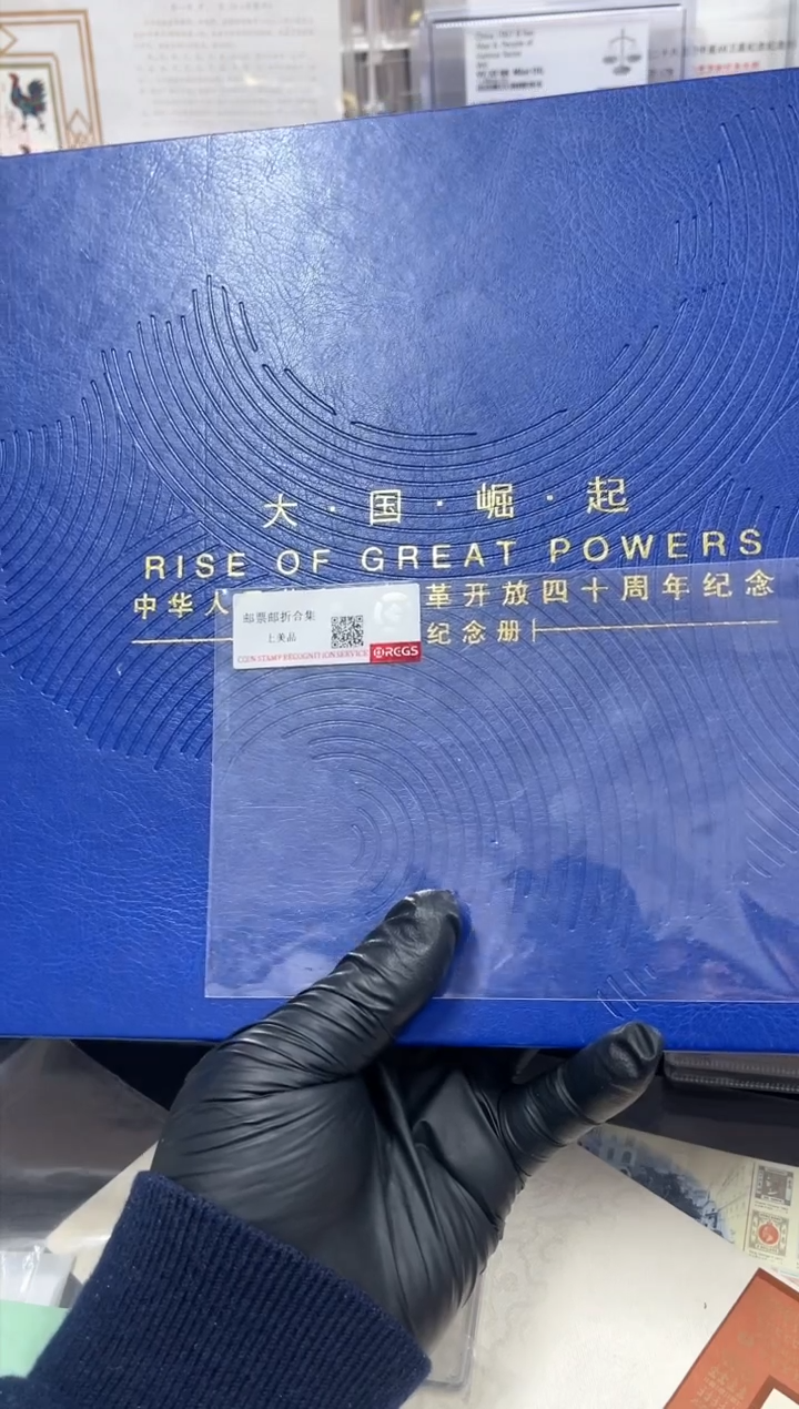 【闪购商品】大国崛起邮票册545642358454