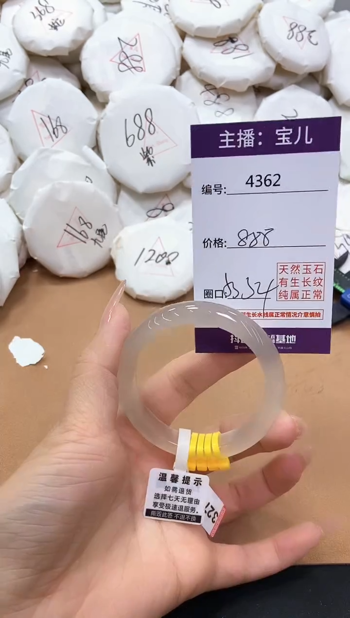 【闪购商品】玛瑙/玉髓手镯未镶嵌4362