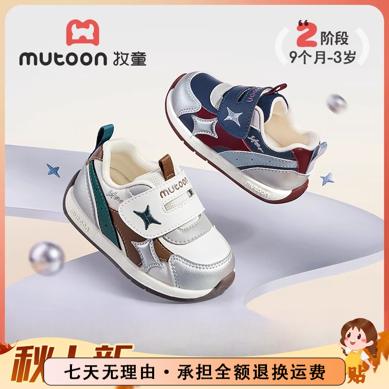 牧童童鞋旗舰店直播宝宝鞋子阿甘鞋2025秋季新款正规学步鞋1-3岁