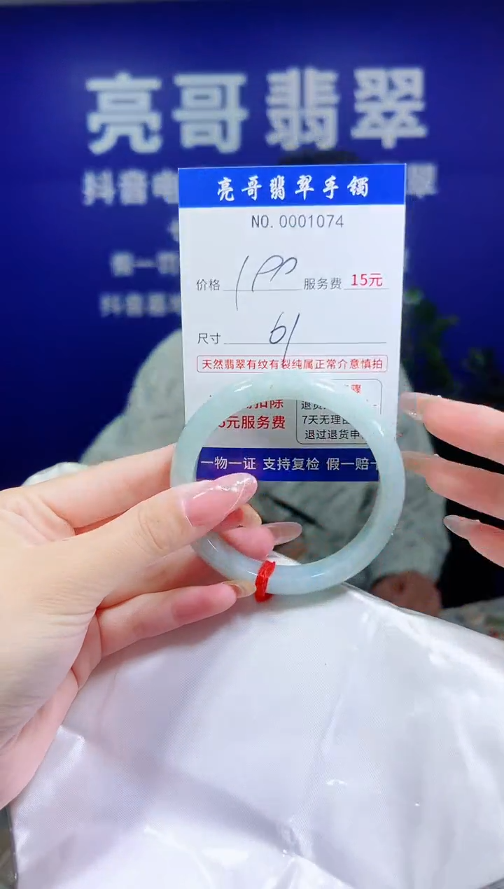 翡翠手镯未镶嵌低价冲量天然缅甸翡翠1074