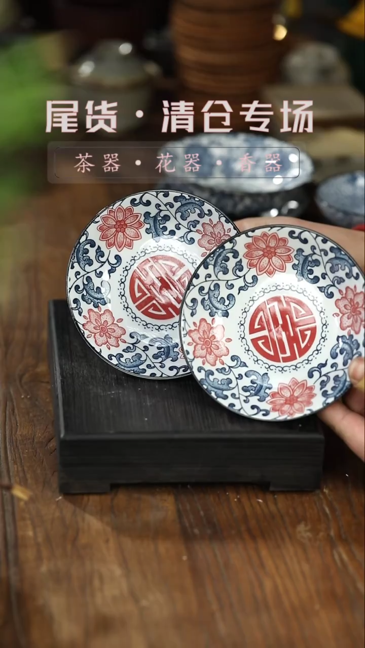 【闪购商品】其他茶点盘（2个）-清仓不退不换