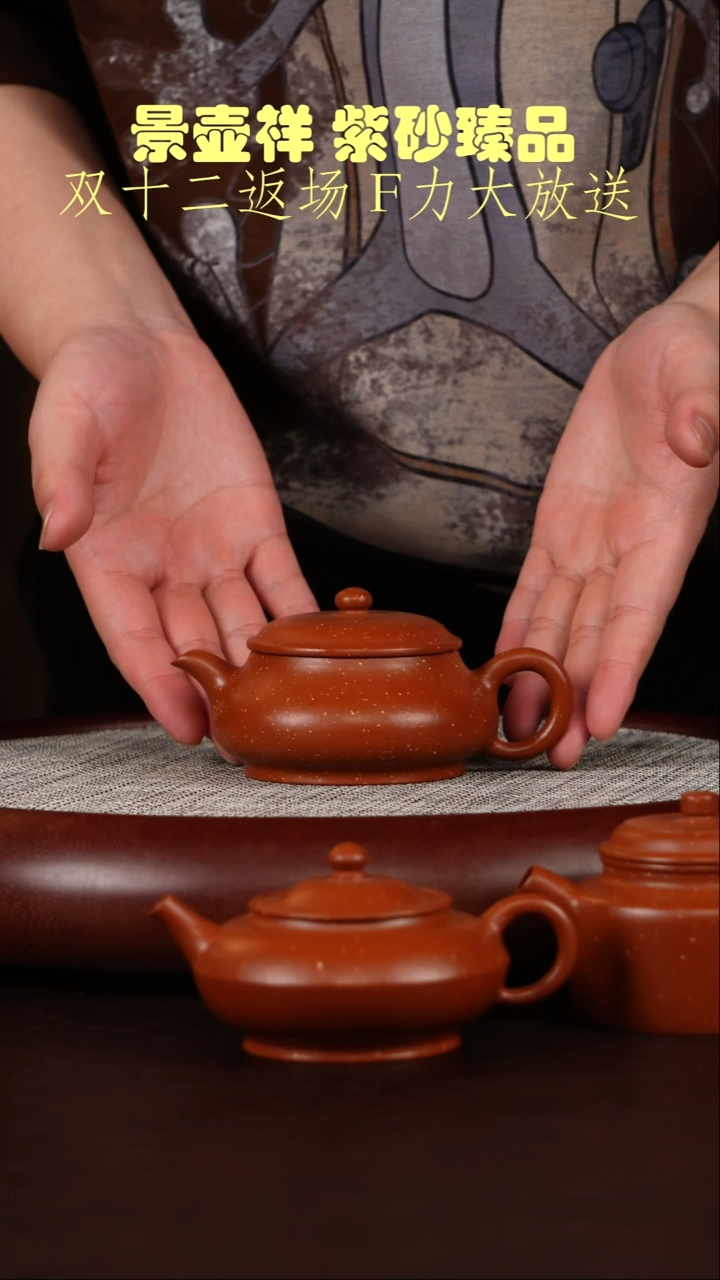 茶壶紫砂清水泥  明炉