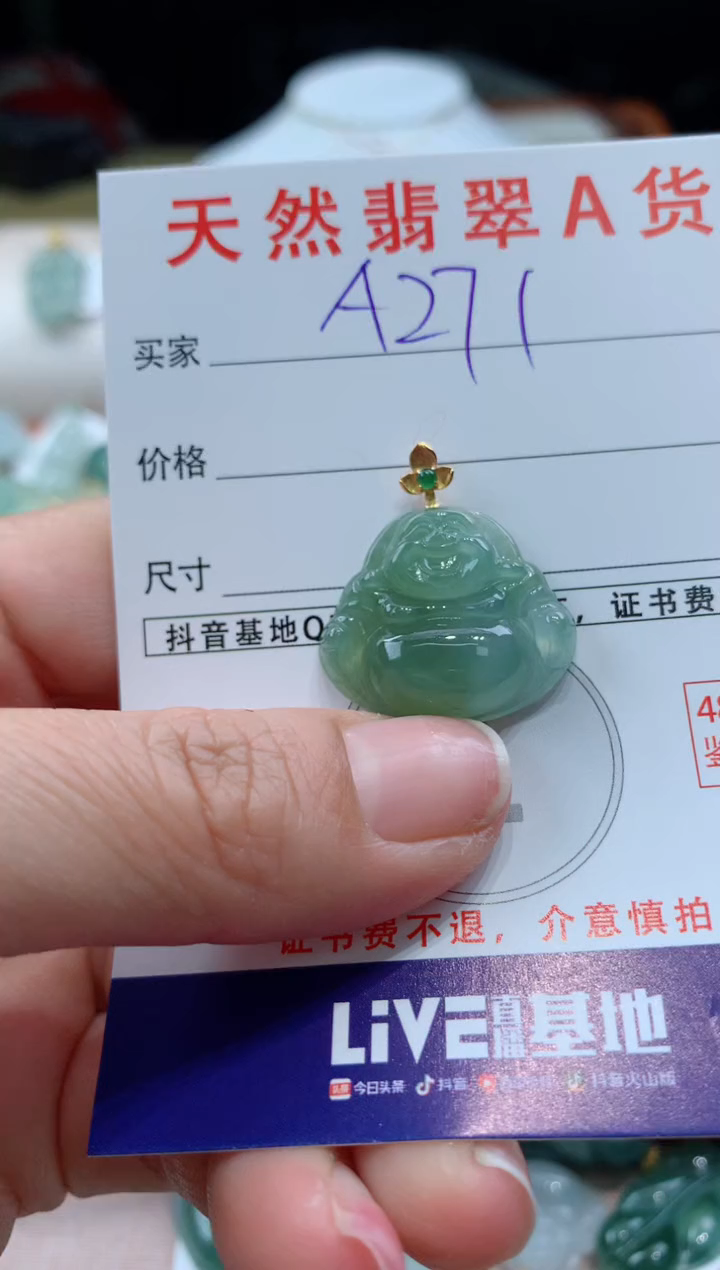 【闪购商品】翡翠颈饰18K金镶嵌天然A货翡翠挂件
