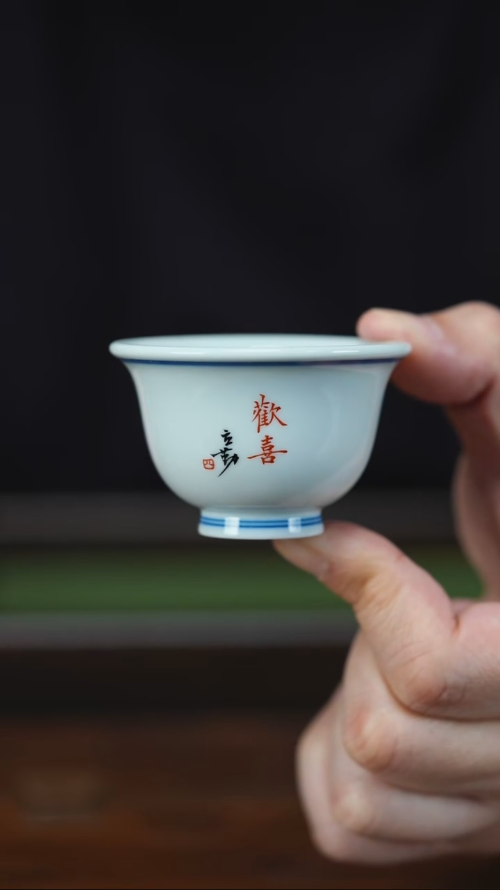 其他虎哥福利 欢喜杯