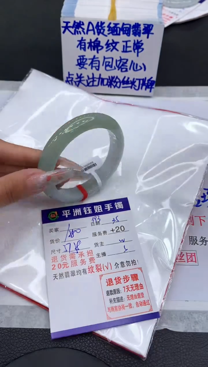 【闪购商品】翡翠手镯未镶嵌111111111111
