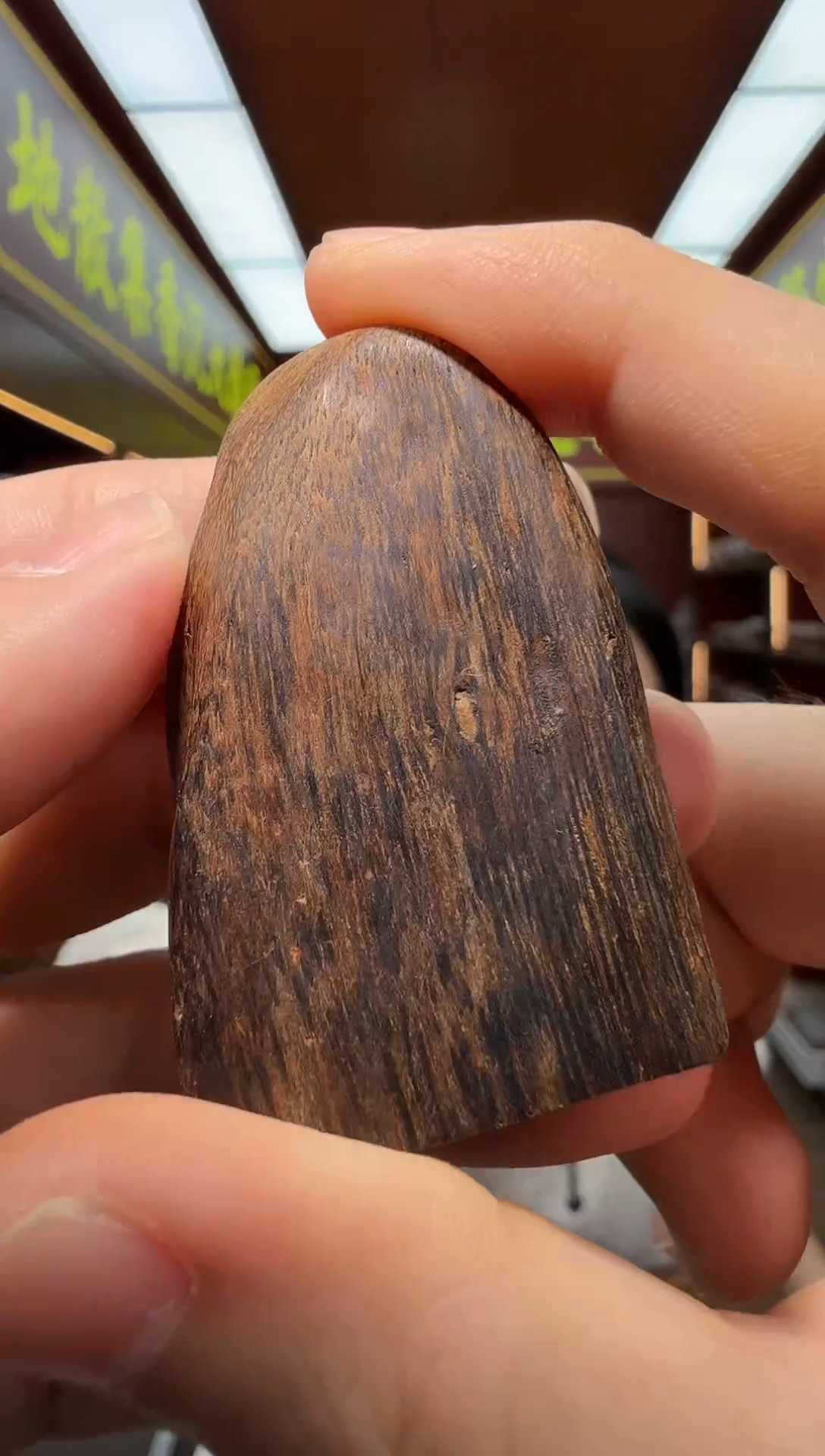 沉香吊坠103号芽庄多样性发一