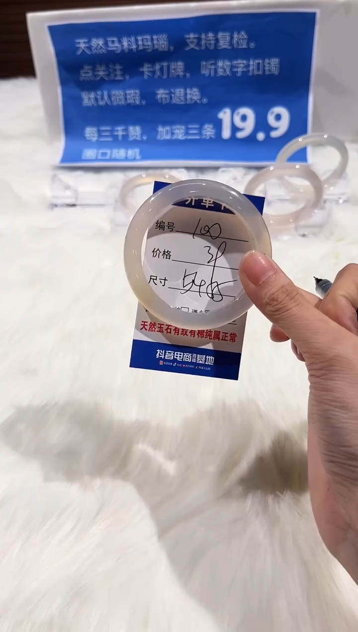 手镯玛瑙/玉髓未镶嵌100-54+