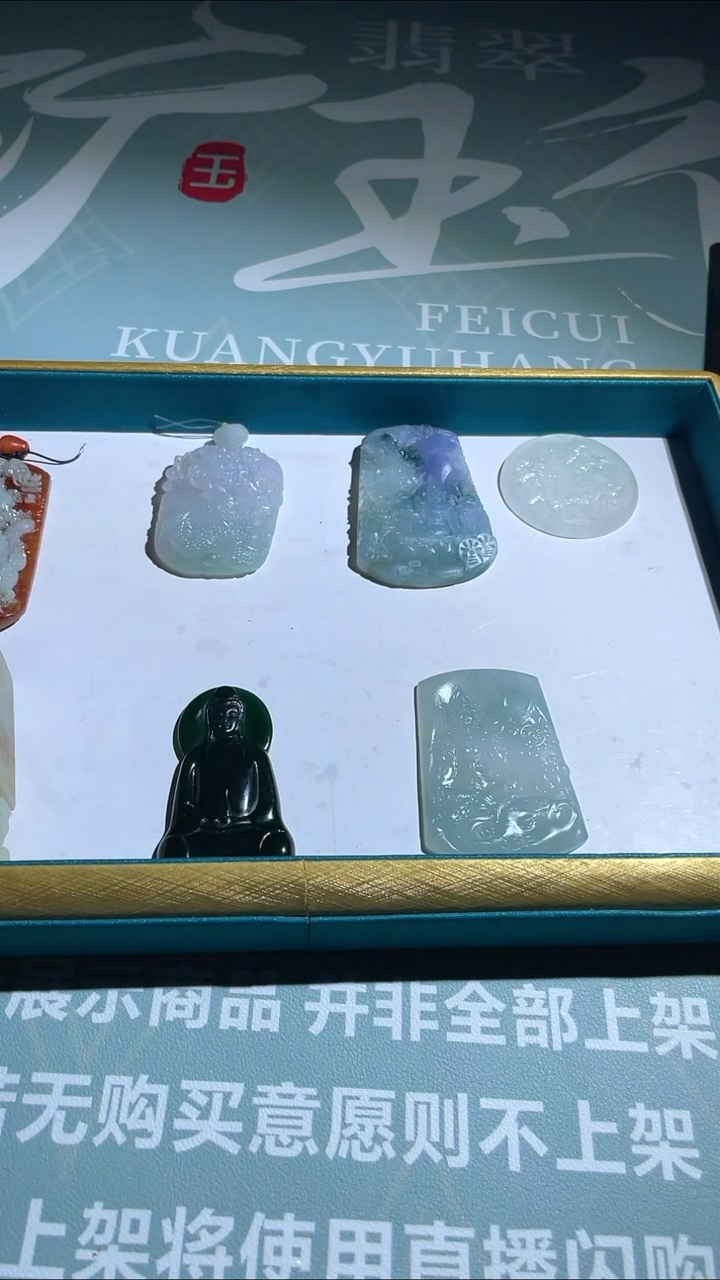 未镶嵌定制翡翠浮****~-毛货-不退不换-