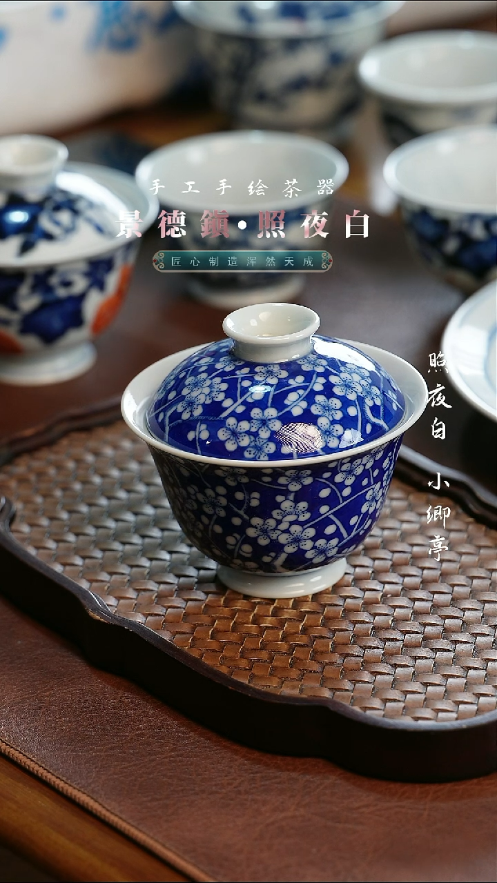 ?***?照夜白青花冰梅盖碗