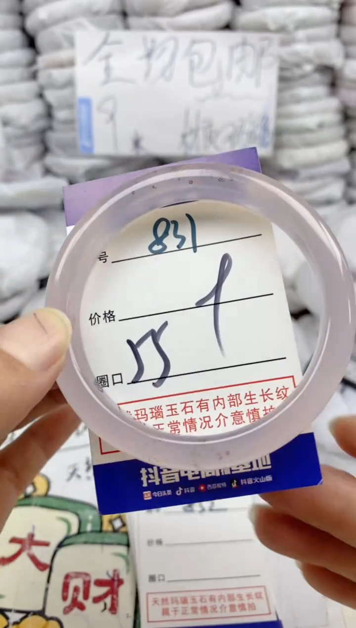 手镯玛瑙/玉髓未镶嵌831