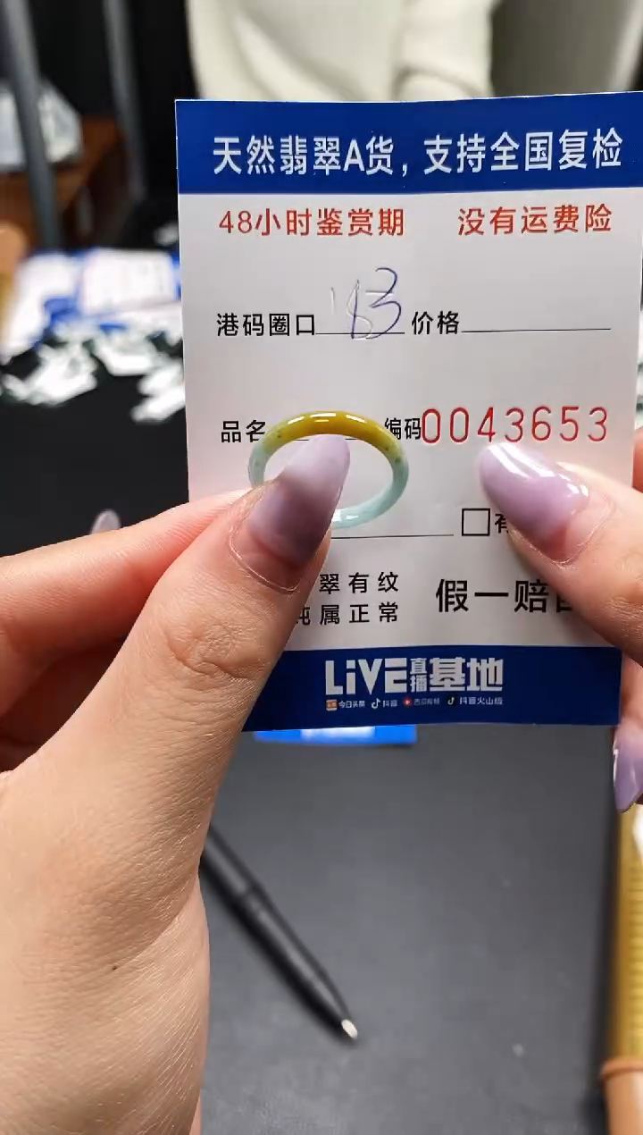 未镶嵌戒指翡翠天然A货翡翠3653