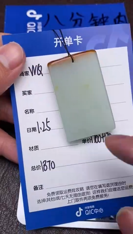 【闪购商品】和田玉1.25WQ多样性拍一发一未镶嵌11