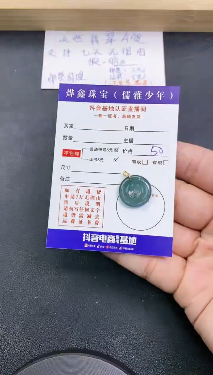 【闪购商品】翡翠颈饰18K金镶嵌天然翡翠A货吊坠（多样性发货）赠皮绳