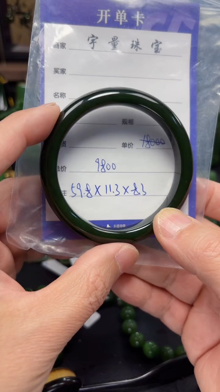 【闪购商品】和田玉（碧玉）手镯未镶嵌1