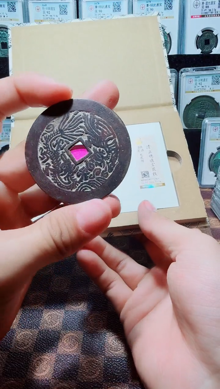 铜A275星龍觅泉正德通宝花钱88分龙凤图1261