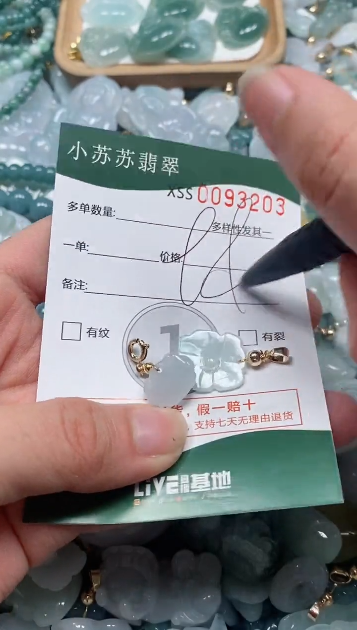 【闪购商品】翡翠颈饰未镶嵌闪购商品0093203