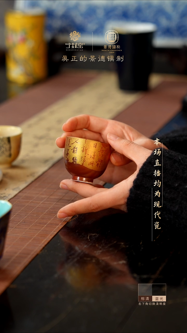 宁封窑柴窑墨拓古书主人杯