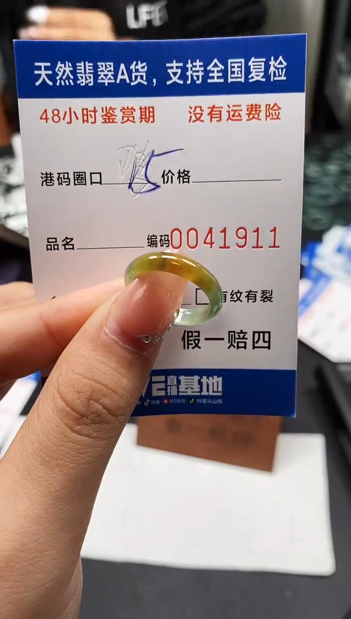 未镶嵌戒指翡翠天然A货翡翠1911