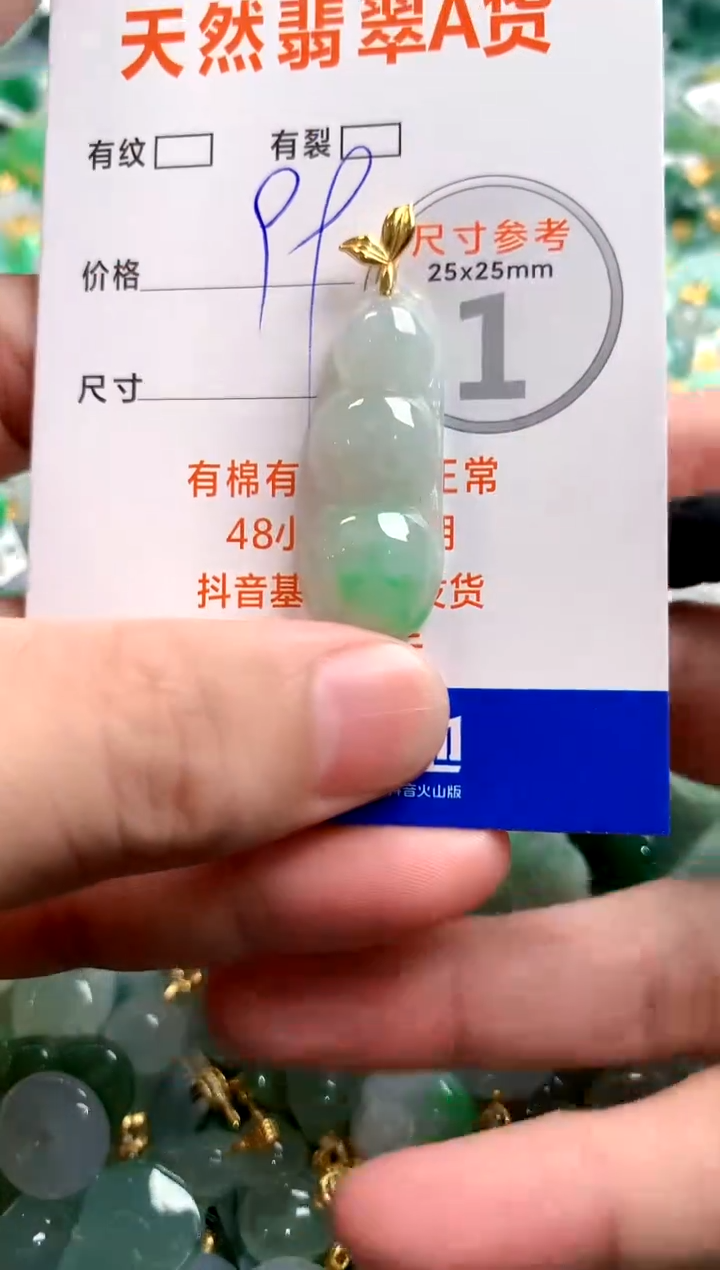 颈饰未镶嵌翡翠28101375