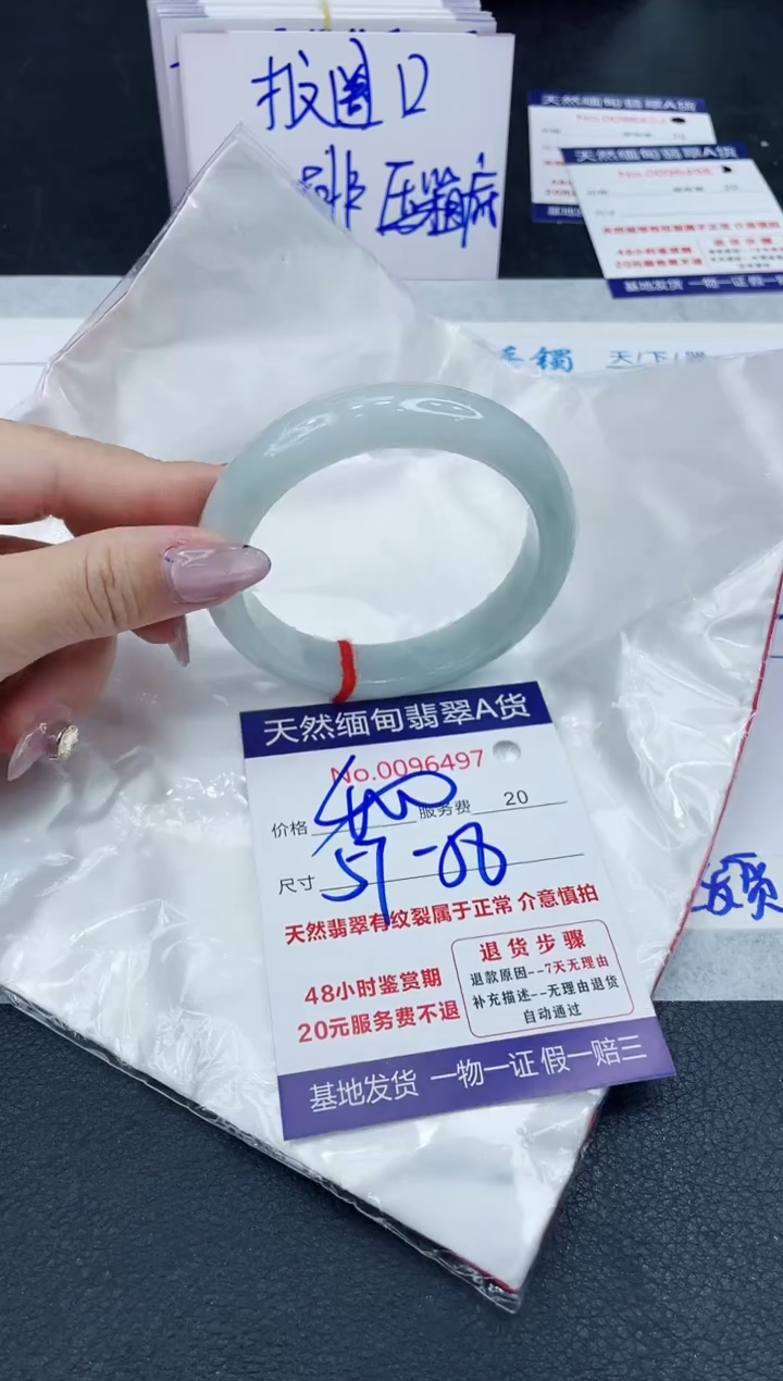 【闪购商品】翡翠手镯未镶嵌666666666666
