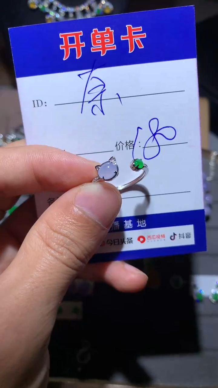 【闪购商品】翡翠戒指银S925镶嵌 奈雪的猹