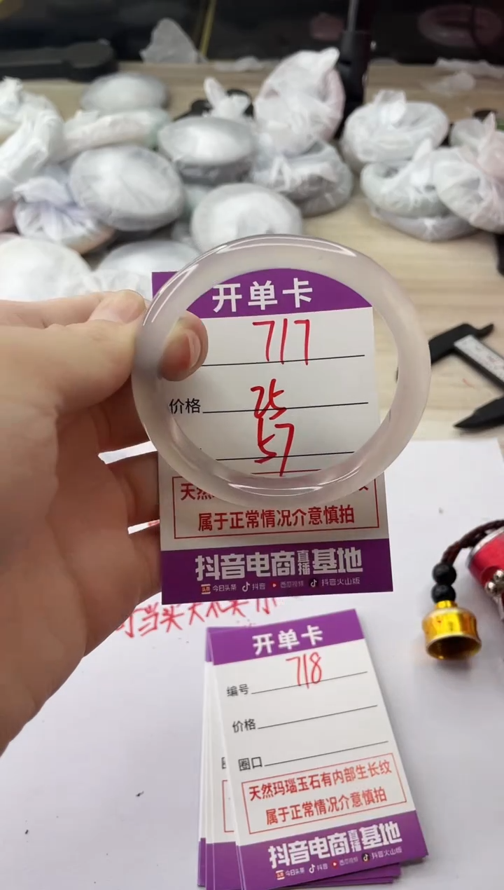 手镯玛瑙/玉髓未镶嵌717ZB57