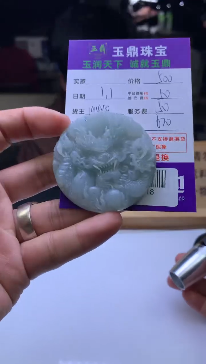 未镶嵌定制翡翠辈***护  F0518718